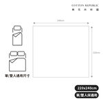 CR 日拋輕盈好眠床單, , large