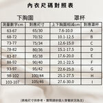 【現貨】MIT台灣製 內衣 集中包覆型 加大 1305 / 27829 內褲須另外加購, , large
