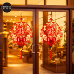 摩達客◉春節開運招財◉XD255新年快樂簍空窗花靜電貼無痕窗貼玻璃貼, , large