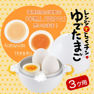  Soft-boiled Egg Microwave Cooker