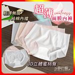 [夢巴黎] 面膜內褲, , large