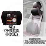 BOSITE 博斯特「頸」車用頸枕 B-804, , large