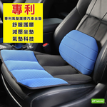 《DFhouse》柯爾曼-氣墊汽車坐墊+腰枕-3色, , large