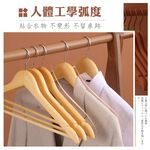 [夢巴黎]  實木衣架 10支組 無痕衣架 防滑衣架 木頭衣架 木衣架 大衣架 木質衣架 衣架 衣夾 曬衣架 晾衣架 毛衣衣架, , large
