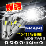5630 Projector 6SMD T10 Style - 2 Pack - White Light, , large