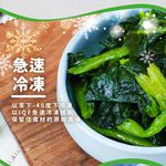 菠菜段, , large