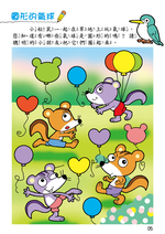 《南門書局》單本繪本館~幼兒全腦開發09-圖形認知 1本, , large