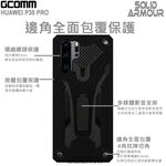 GCOMM 華為 P30 PRO 防摔盔甲保護殼 Solid Armour, , large