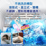 ST Washing Machine Cleaning 550g, , large