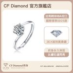 【CF鑽飾】戒指 莫桑鑽《璇愛》1克拉, , large