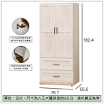 【唯熙傢俱】查理白橡色2.6尺抽屜衣櫃, , large