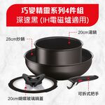 SET 4P ING6 IND UNLIMITED BLACK, , large