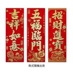 48公分吉祥如意絨布直聯, , large