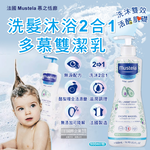 [日日好物]法國Mustela慕之恬廊-慕之幼無淚配方溫和滋潤洗髮沐浴2合1多慕雙潔乳500ml/瓶(一般膚質適用,酪梨萃取柔護水嫩洗沐凝露,植萃無添加潔膚露), , large