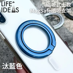 Magnetic "Samurai Grip" Ring Stand - Super Strong MagSafe Phone Holder in Blue, , large