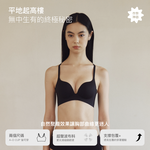 【美胸款】24HRS無感集中內衣【經典黑S】內衣 集中內衣 無鋼圈內衣 女裝 聚攏內衣, , large