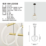 【卡米達】佩索18W三段變光吊燈(CA4516-18), , large