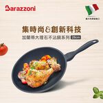 【義大利Barazzoni】IH導磁加蘭蒂大理石不沾鍋/炒鍋28cm(義大利原裝進口) 不沾炒鍋, , large