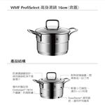 WMF ProfiSelect高身湯鍋 16cm, , large