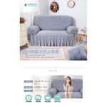 【格藍傢飾】銀川裙襬涼感沙發套-1人座/2人座/3人座/4人座/1+2+3人座 萬用沙發罩彈性防滑全包 贈記憶坐墊, , large