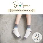 【現貨】Supima抗菌萊卡除臭襪-女寬口菱格短襪 P6871, , large