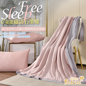【Betrise】Moonlight Pink/Gray | C Energy Series 60-count 100% Pure Tencel Light-Quenched Graphene Quilt/Four Seasons Quilt 5X6.5 feet per set (with 2 free pillowcases of the same style)