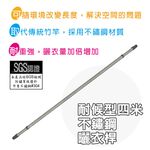 【雙手萬能】伸縮型不鏽鋼曬衣桿(四米)曬衣桿/晾曬桿/曬棉被, , large