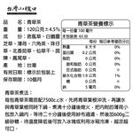 【台灣小糧口】青草茶 120g*1包, , large
