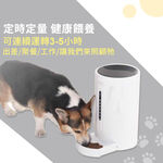 【P&H寵物家】Petmii 4.6L寵物智能餵食器(寵物自動餵食機 智能餵食器), , large