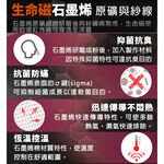 【生命磁】 石墨烯 4000高斯磁石遠紅外線 強循溫感護踝 跟腱炎 足踝防護 扭傷 促進循環 足底筋膜炎, , large