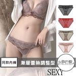 [夢巴黎] 漸層蕾絲內褲 【同款內褲】 低腰內褲 蕾絲內褲 性感內褲 透氣內褲 三角褲 女生內褲 女內褲 內褲 夢巴黎, , large
