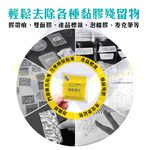 Multi-Purpose Adhesive Remover Wipes / 36pcs / Box (1 Box), , large