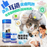 GBPH Pet ear drops suitable, , large