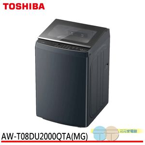 TOSHIBA 東芝 19公斤抗菌奈米泡泡直立變頻洗衣機 AW-T08DU2000QTA(MG)
