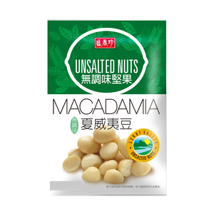 盛香珍無調味夏威夷豆50g