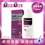 Pregaine Frequent Use Shampoo, , large