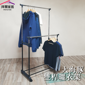 clothes drying rack