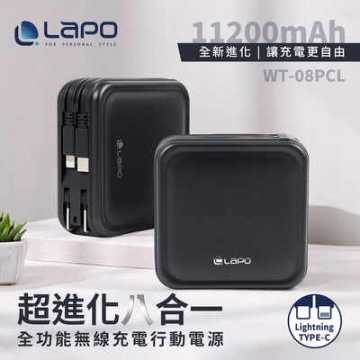 【LaPO】3.5代 全功能無線充電行動電源 11200mAh WT-08P - 城影灰(自帶線：Type-C+Lightning)