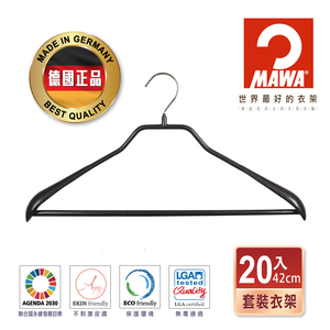 【德國MAWA】德國原裝進口 無痕止滑 時尚外套大衣衣架42cm 20入/黑