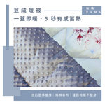 【帕瑪PAMA】100%精梳細綿荳仔絨暖被/單人5X6.5/A-22, , large