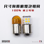 [PA LED] 機車 LED方向燈 Y22 直上 防快閃 原廠橘 BAU15S(1156斜角), , large