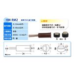 昌運監視器 環名HME HM-RM2 隱藏式磁簧開關 磁力感應偵測  距離偵測12~18mm, , large