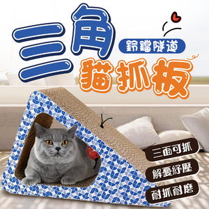 Triangle bell tunnel cat scratching board