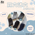 [Kaimei Cotton Industry] 6 pairs set, random and excellent, winter must-have🔥 (men's style) exquisite warm wool socks, cold-proof socks, warm socks, wool socks, long socks, winter socks, , large