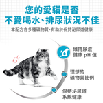 Royal Canin UC33 for Adult Cats with Urinary Tract Health, , large