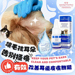 GBPH Pet ear drops suitable, , large