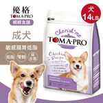 【優格】親親食譜 成犬專用 敏感腸胃低脂配方 狗糧 狗飼料13.2磅, , large