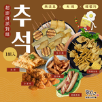 [Redang Island x Han Xinqiao] Super Peng Party Group, , large