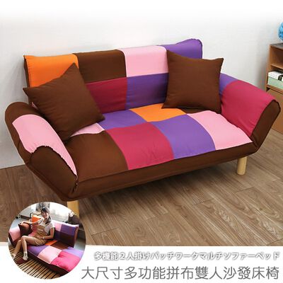 臺灣製 扶手沙發 沙發床 貴妃椅 沙發《簡約風寇茲大尺寸拼布雙人沙發床椅》-臺客嚴選(原價$10899)