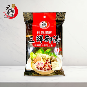 【元泰碩宴】經典湯底 三鮮御湯 100g×2入